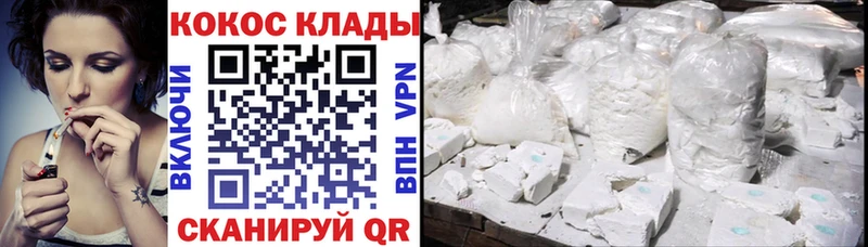 Кокаин Колумбийский  Купить закладки  Слюдянка 