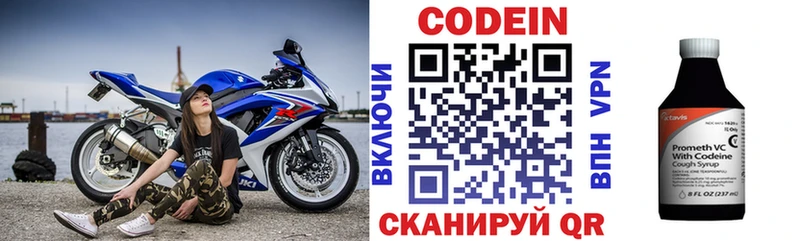 Кодеин Purple Drank Купить закладки Слюдянка