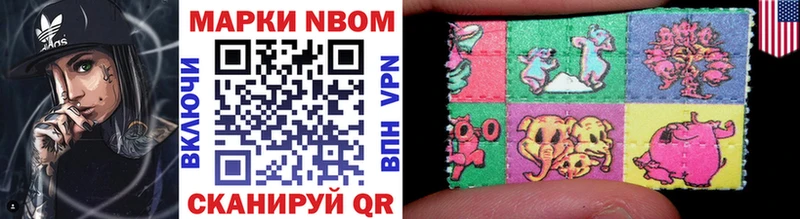 Купить где  Слюдянка  Марки NBOMe 1,5мг 