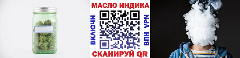 ТГК гашишное масло Купить закладки Слюдянка